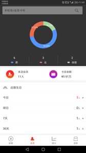 倍客门店助手app官方手机版下载v1.0.0.4