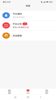 DP全球商户通app客户端下载v1.0