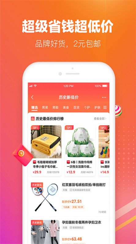 lv惠选ap官方版v1.0.17