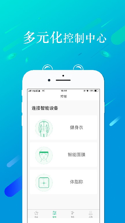 走运啦智能健身app下载官方版v1.3.8