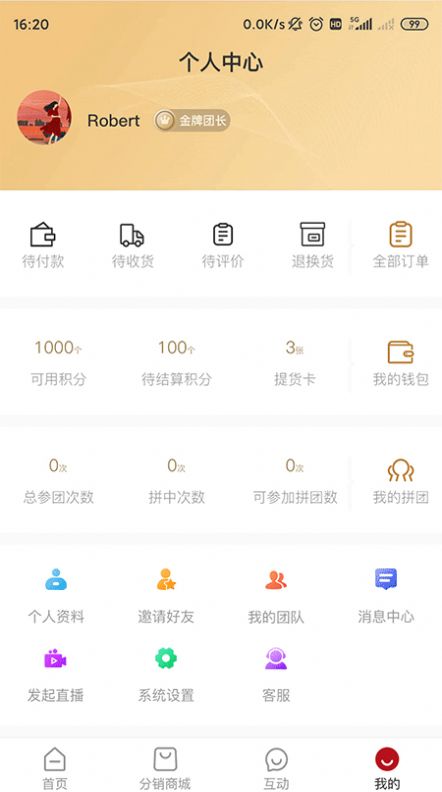 精粹优选app官方版下载v1.0.0