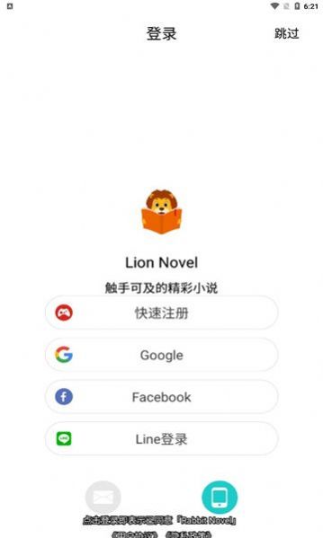 lion novel小说阅读最新版app下载v1.0.3