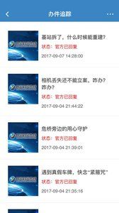 党风政风热线app官网手机版下载v1.2.2