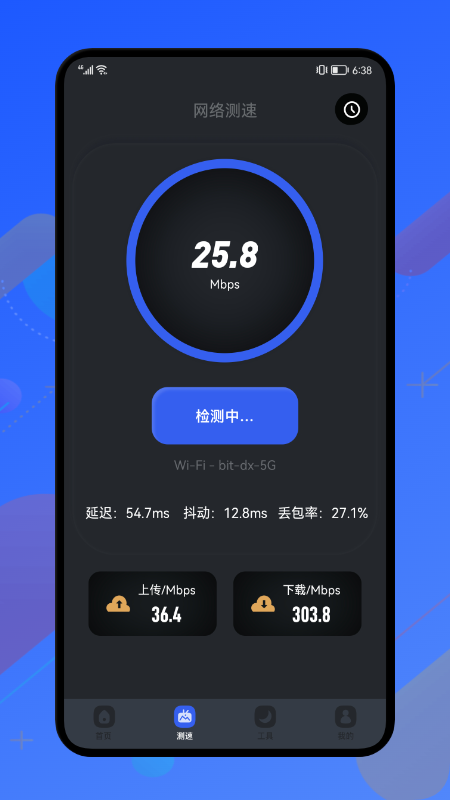 无线网络密码助手app官方下载v1.0