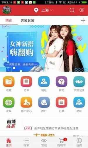 汇名惠app官方版下载v1.12.1