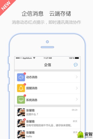 YOP云办公app官方手机软件下载v3.7.2