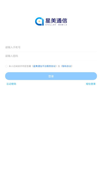 星美通信手机卡app官方下载v1.1.35