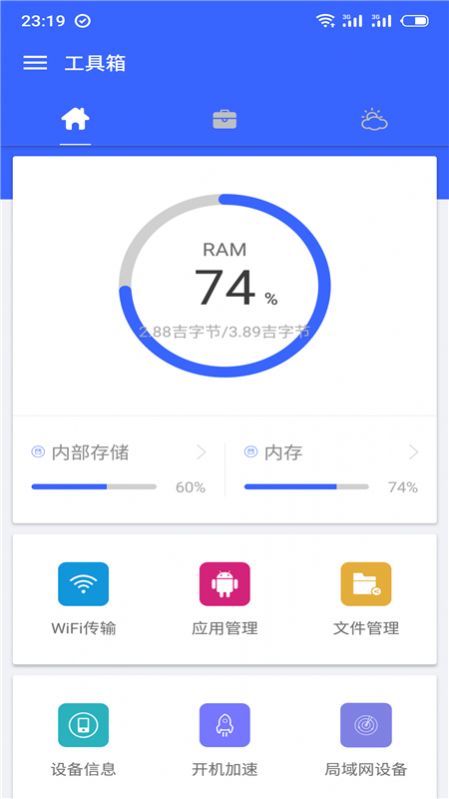 工具箱app最新版下载v2.1.210902