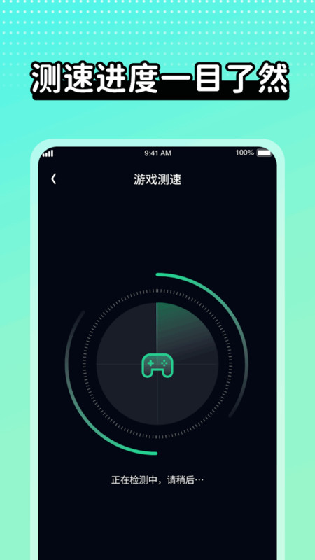 wifi极速达软件官方下载v1.0.1