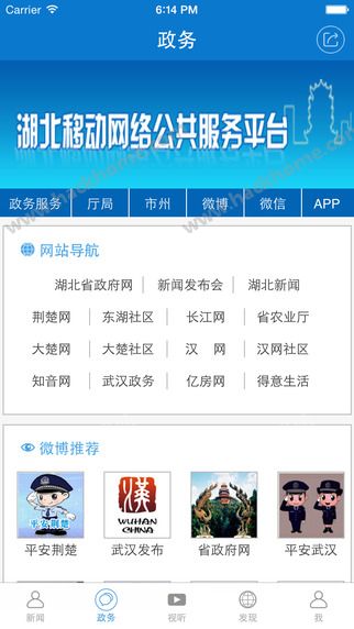 长江云平台app下载手机版v3.00.00.00