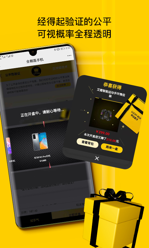 贩趣买盲盒app下载v1.1.1