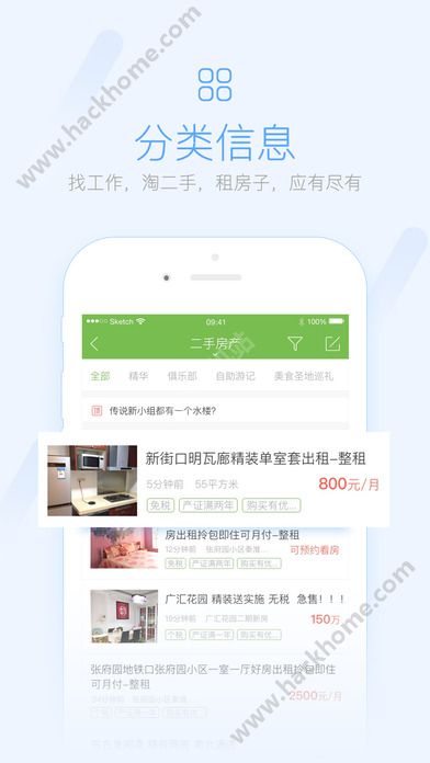 榆树生活网最新信息app官方手机版免费下载v3.3.1