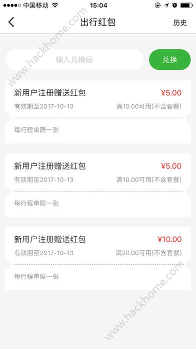 明天出行共享汽车app官方下载手机版v1.8.4