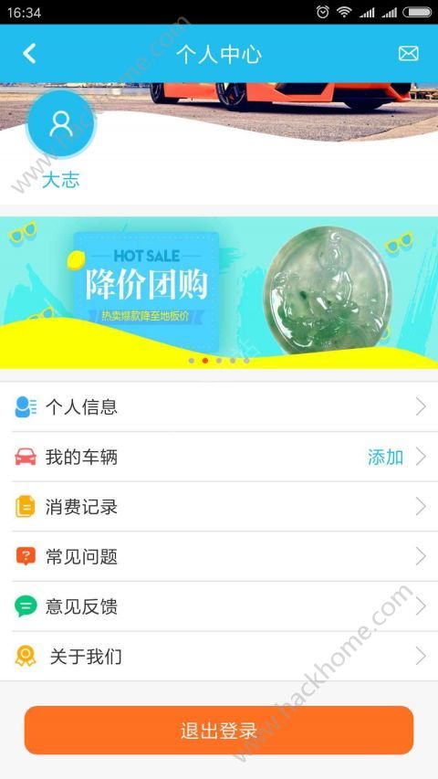 方向家app手机版官方下载v1.0.1