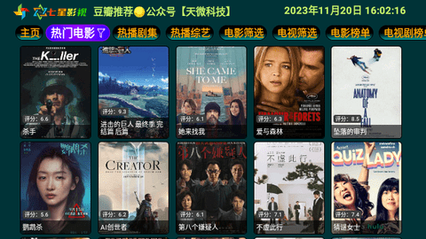 七星影仓pro免费版正版下载appv5.0.13