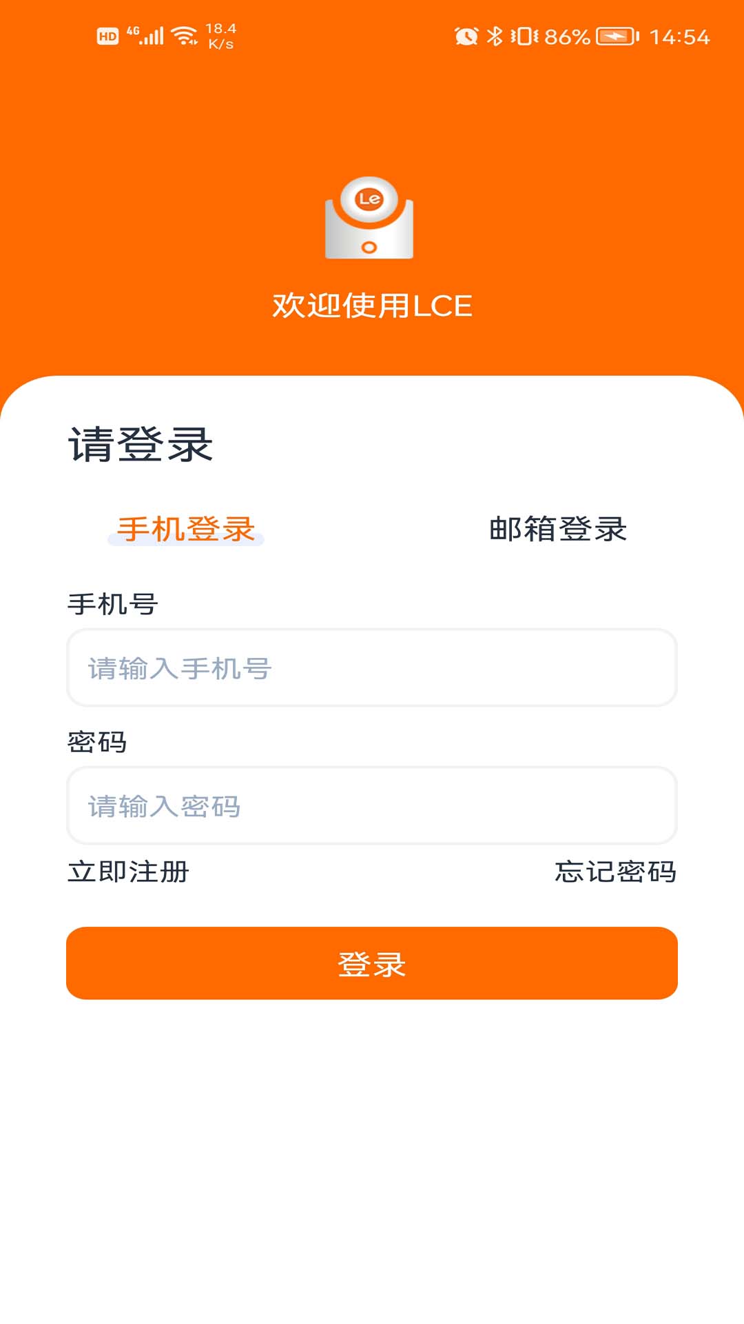 LCE app软件免费下载1.0