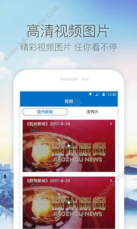 金胶州电子版下载app官方手机版v1.0.2