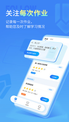 米丫米宝家庭版apk最新版安装下载v2.2.1