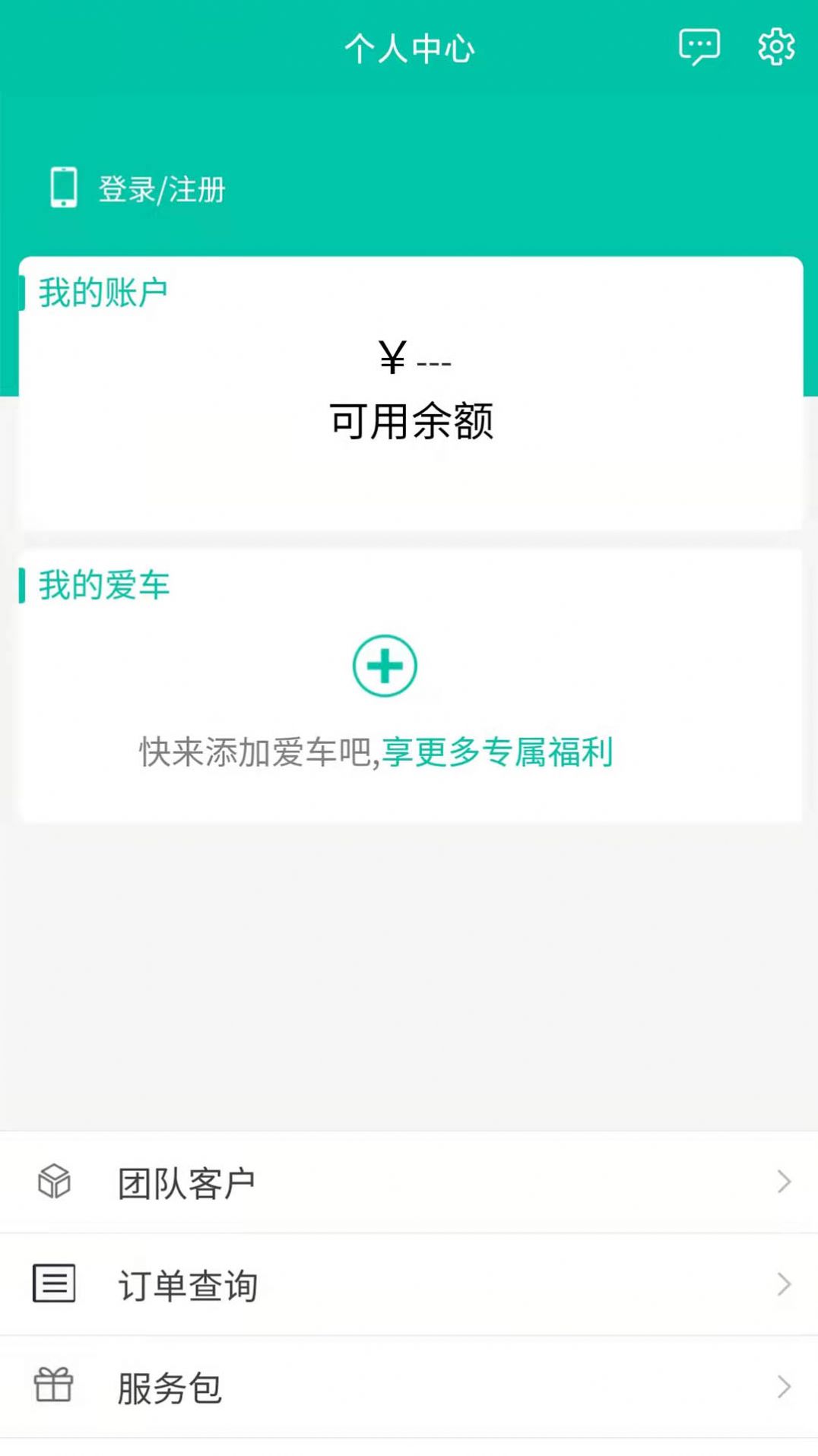 越电充电app手机版下载v0.6.5