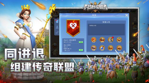 不朽的征服者手游官方下载v1.0.1