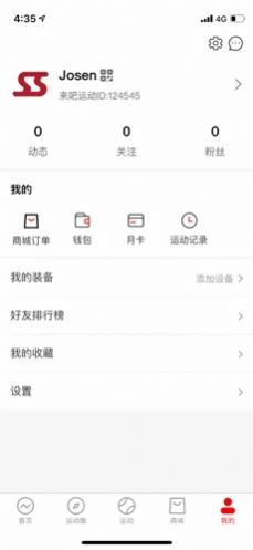 来吧运动app下载手机版v1.0