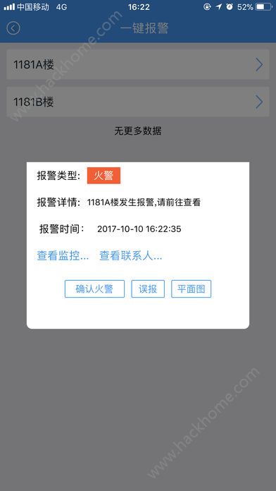 大华易消安官方版手机app下载v1.0.1