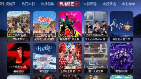 恒星影视TVBox软件官方下载图片2