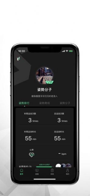 姿势运动健身app官方版v1.0.8