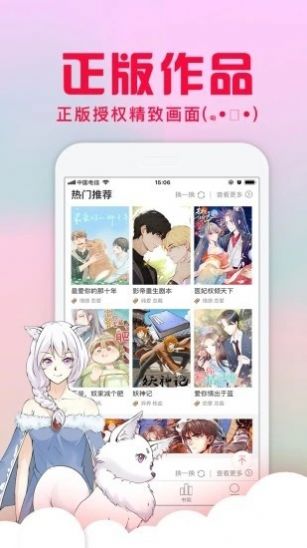 奇满屋画官方版免费漫画下拉app正版v1.6.1