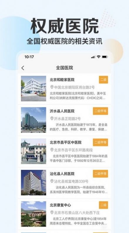 肿瘤e头条app官方下载v1.0.5