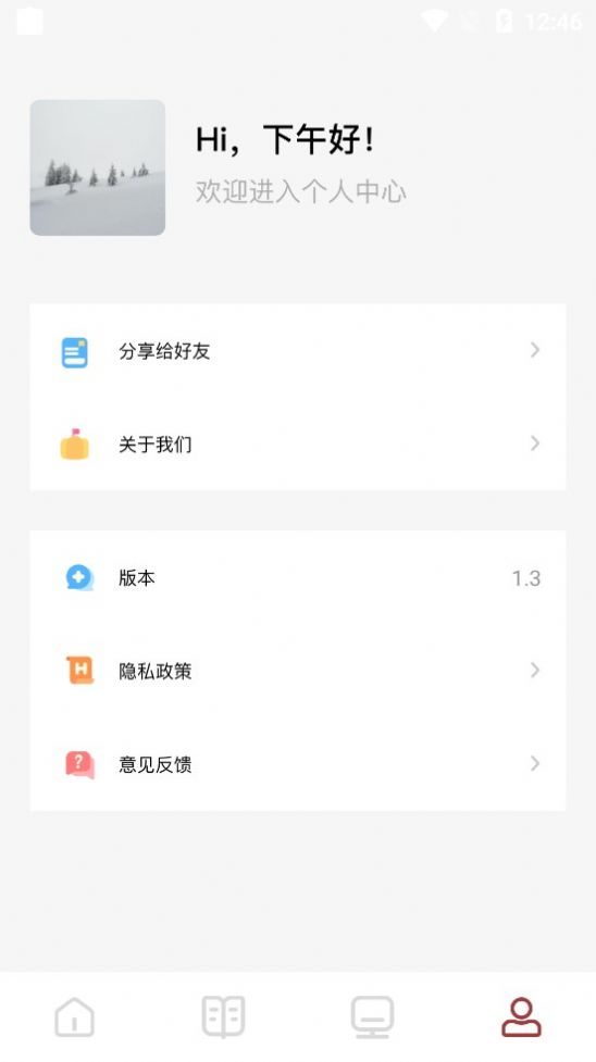 快读看书app最新版下载v1.3