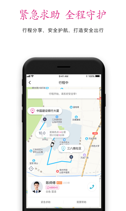 哈奇快跑官方app下载手机版v1.0.0