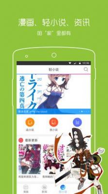 一耽漫画app官方版v1.0