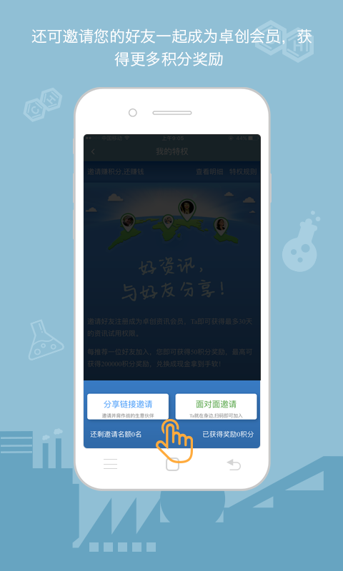 卓创化工手机客户端下载appv4.3