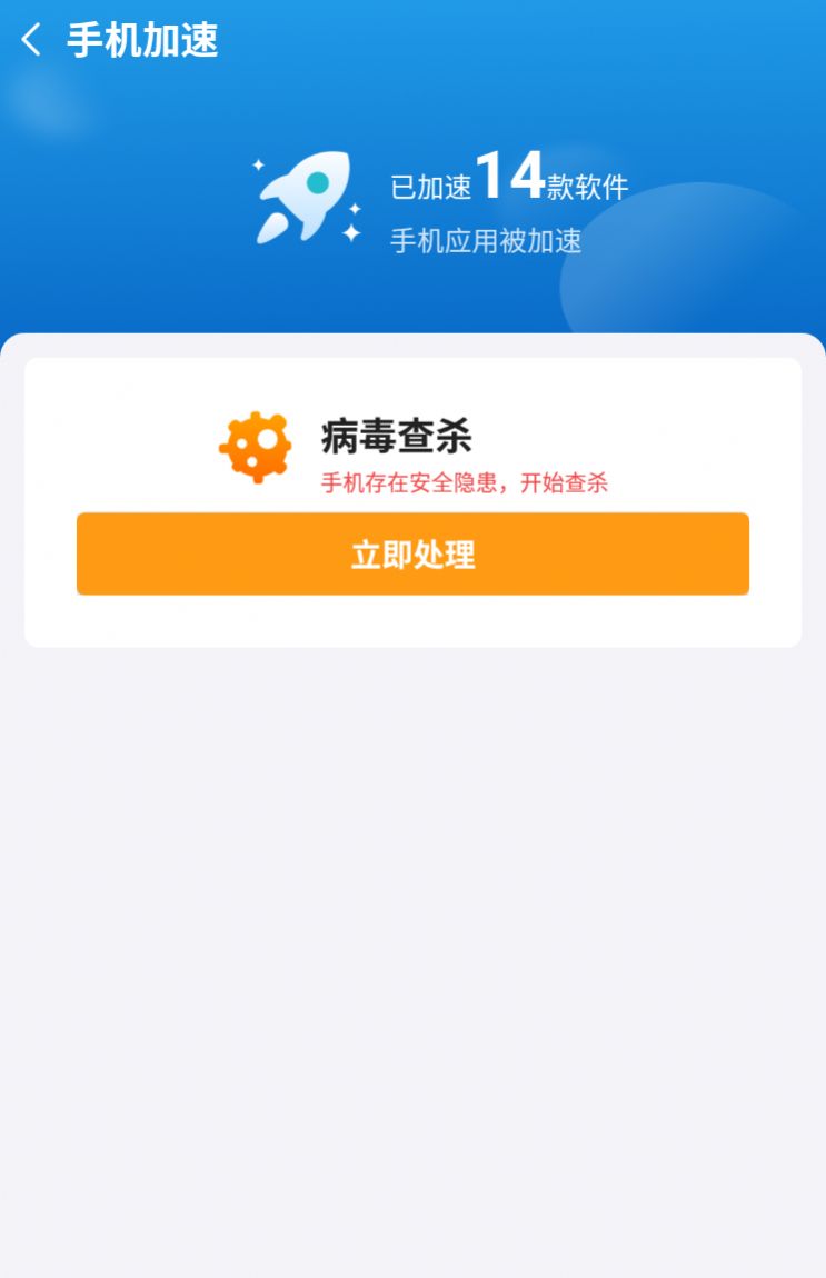 明洁清理app手机版下载v1.0.0