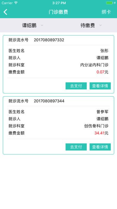 宸瑞健康app手机软件官方下载v1.1.4