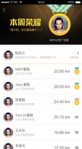 友乐动苹果版ios app下载v3.0.4