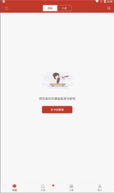 说漫天堂app阅读免费软件官方下载v2022.02.06