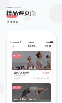 小黑裙瑜伽健身塑形app官方版v5.0.9