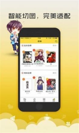 52漫画app下载安装官方正版最新版v2.0.1