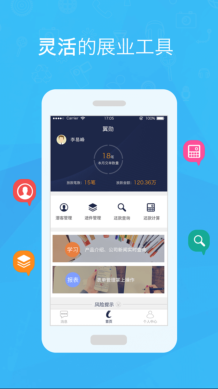 创翼app下载官网手机版v2.6.1