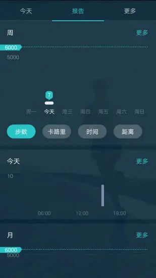 计步器记步运动app最新版v1.1.0