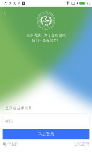 健康温州官网app下载手机版v1.0.1