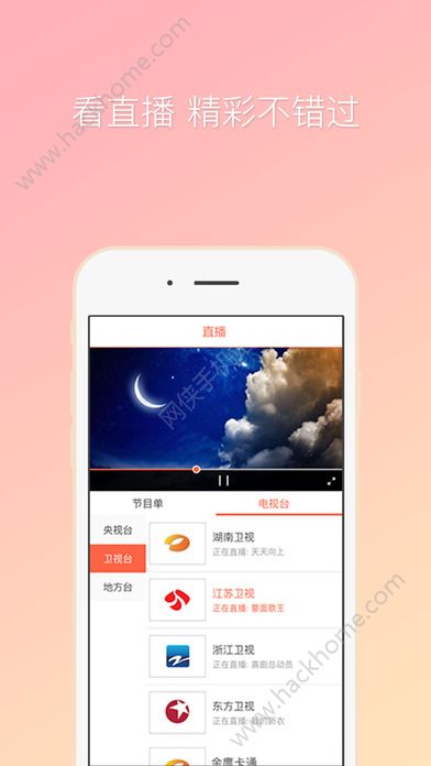 咪咕爱看下载流量app官网客户端v2.0.3