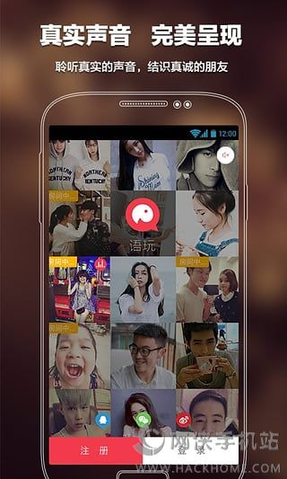 语玩最新版app官方手机软件下载v1.96.1