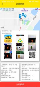 优优巴士app官网版最新下载v1.0.1