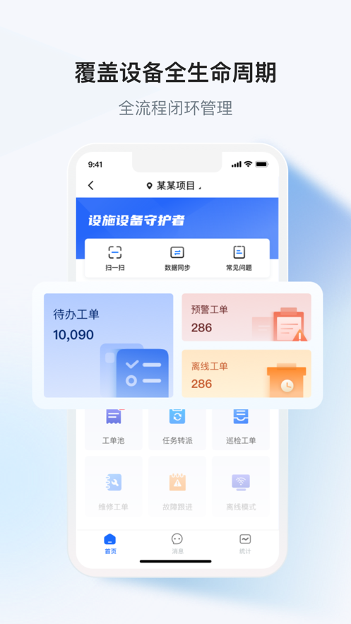 小黄牛供应链企业端app软件下载v1.0.0