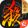 三国杀4.0.9秋季赛最新版下载v4.0.9