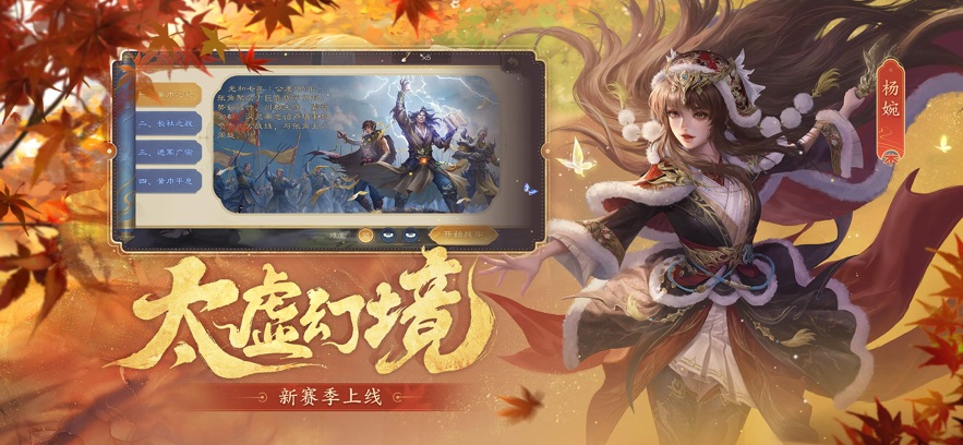 三国杀4.0.9秋季赛最新版下载图片1