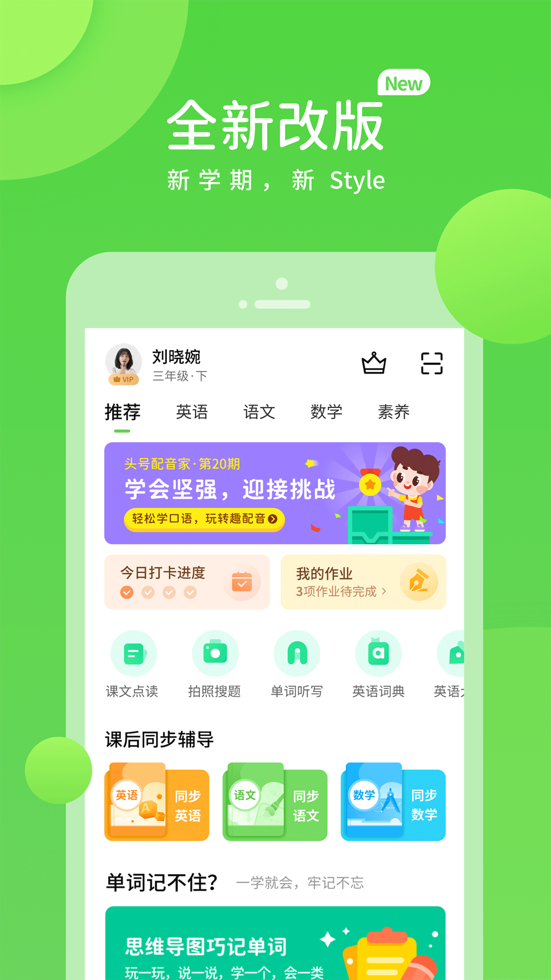 陕旅版学习app官方最新版下载v5.0.7.0